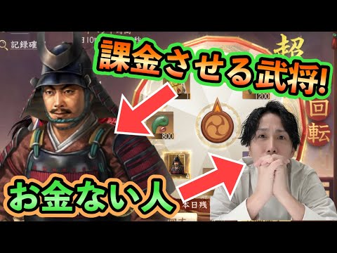 【シンノブ】したくなかったのに…課金…こんな強かったら… #新信長の野望  #攻略 #シンノブ #勇猛