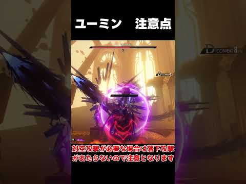 【デナアビ】ユーミンの弱点に注意　【デュエットナイトアビス】/「#デナアビ」「#デナアビクリエイターズ」　シリュウ