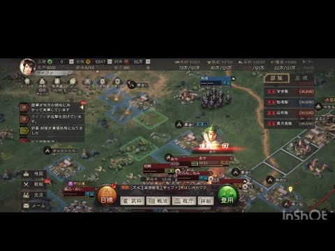 三国志真戦､敵ので同盟に放浪軍ボコにされた！