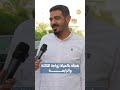هدفه بالحياة زواجة الثالثة والرابعة