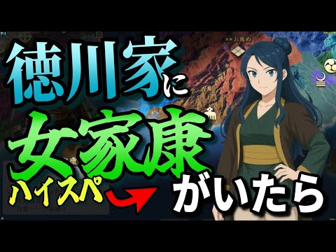 【信長の野望 新生PK】 武田倒すのに徳川四天王は全くイラナイみたいです 【ゆっくり実況】