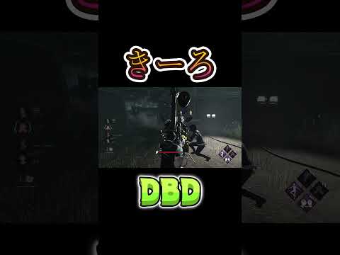 【DBD】きーろ　#shorts #dbd #きーろ #deadbydaylight