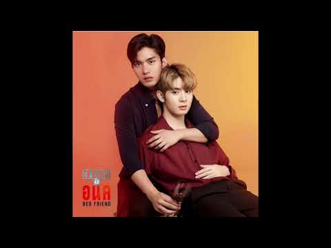 สปอยนิยาย-อย่าเล่นกับอนล-|-Bed สปอยนิยาย-อย่าเล่นกับอนล-|-Bed