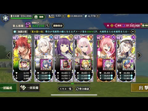 【まおりゅう】［炎の巨人］イフリートの闘破戦・絶 破滅級②