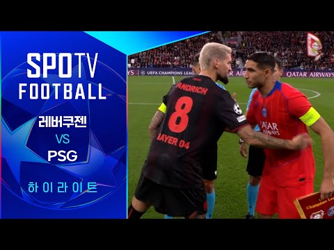 [25/26 UCL] 레버쿠젠 vs PSG 3분 하이라이트｜SPOTV FOOTBALL