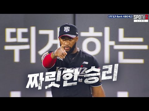 [KT vs 롯데] 승리를 지켜낸 KT 로하스-김상수-장성우의 철벽 수비!! | 7.12 | KBO 모먼트 | 야구 하이라이트