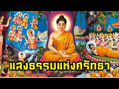 เพลง-แสงธรรมแห่งศรัทธา-ศิลปิ