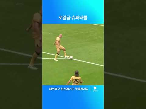 프리시즌 친선경기 | QPR vs 토트넘 | 에메르송 로얄의 실점을 막는 수비