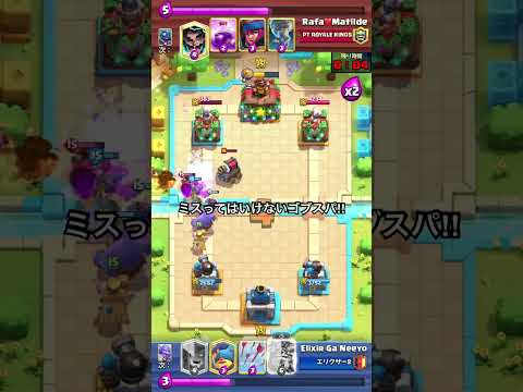 【クラロワ】伝説の道！ミスったらいけないゴブスパ戦！！#clashroyale #クラロワ　#伝説の道