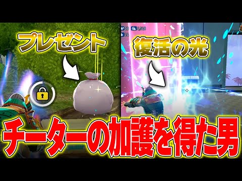 【新種のチーター現る!?】マッチにいる人間にただプレゼントを与えてくるだけのチーター現る【僕のヒーローアカデミア ULTRA RUMBLE】【ヒロアカUR】【switch】【PS4PS5】【白金 レオ