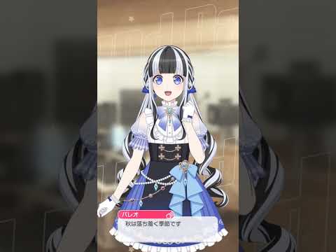 【ガルパ】どんなマフラーなんかな～　＃パレオ＃バンドリ＃ガルパ＃RAS