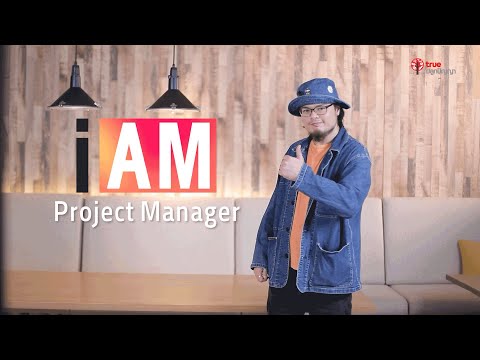 IAMฉัน(จะ)เป็น:ProjectMan