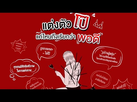 PODCASTIชวนคิดชวนคุยแต่งตั