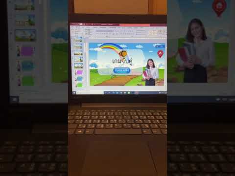 วิธีการปรับเนื้อหา-เกมจับคู่ วิธีการปรับเนื้อหา-เกมจับคู่