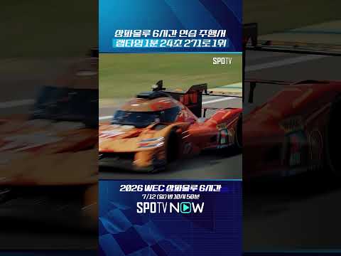 제네시스 마그마 레이싱 충격 근황 (feat. 19번 차량 FP2 1위)  #WEC
