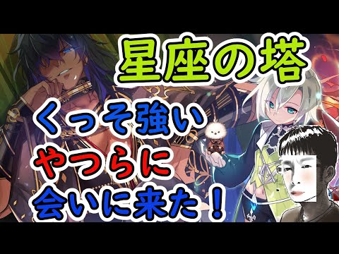 【ラグナロクオンライン】殿堂のち集まれば参加型星座やるんだゾォ！
