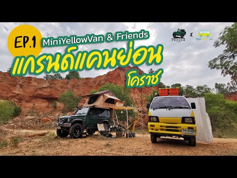 [MiniYellowVan-x-Precha-is-hap [MiniYellowVan-x-Precha-is-hap