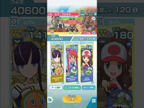 レジェンドアドベンチャー カプ・ブルル【ポケマスEX】レジェンドバトル