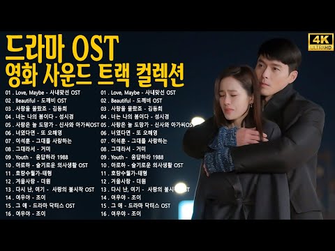 [Playlist]OST만들으면서일해도하루는순