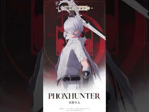 ✦ 戦いの芸術 | 光・月狩り人＆夢の中の少年(CV#花江夏樹)