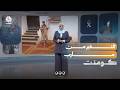 من منابر مأرب ..  دعوات للنفير وإسناد جبهات تعز | كومنت