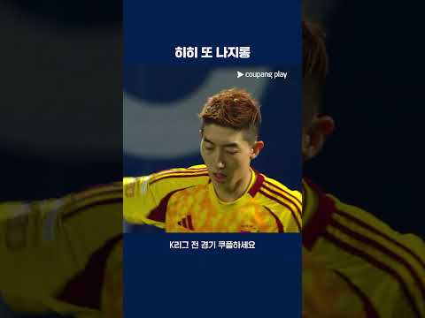 김운의 완벽한 득점찬스를 막아낸 조현우 | 2025 K리그1 | 안양 vs 울산