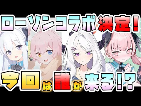 【ブルアカ】ローソンキャンペーン開催決定！！今回で5回目！これまでコラボした生徒は？いつもの内容はどんな感じ？クリアファイルとグッズ！ブルアカマンチョコも！【ブルーアーカイブ】