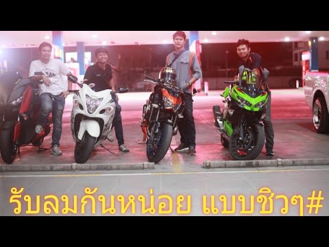 ขี่รถรับลมหน่อย-McDonalds-อยุธ ขี่รถรับลมหน่อย-McDonalds-อยุธ