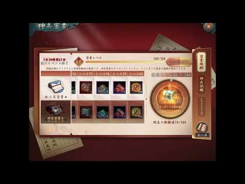 ＜新三國志＞第60回 黒山賊