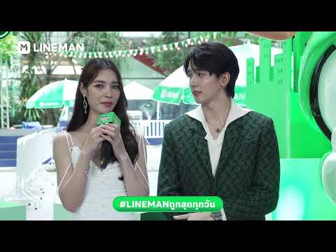 🔴LINEMANLIVEกับงานLINEMA