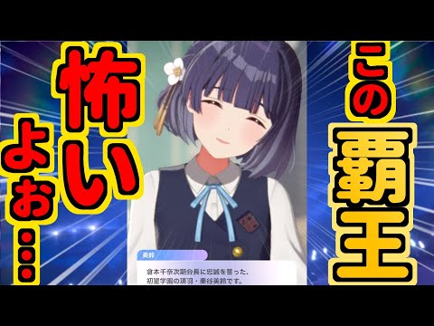 【秦谷美鈴】こいつらが選挙の仲間で大丈夫か?の時にアップにされた女……