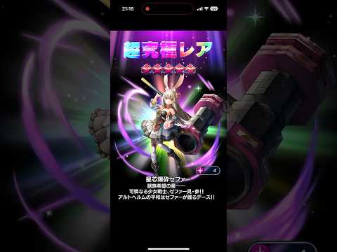 【グラサマ】つよつよ可愛いゼファーかわいくて嬉しさドキドキが止まらない【7000錬金ありがとう感謝】 #shorts