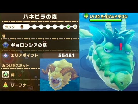 【ファンタジーライフi】ハネビラの森エリアランク上げ攻略ポイント稼ぎ実況