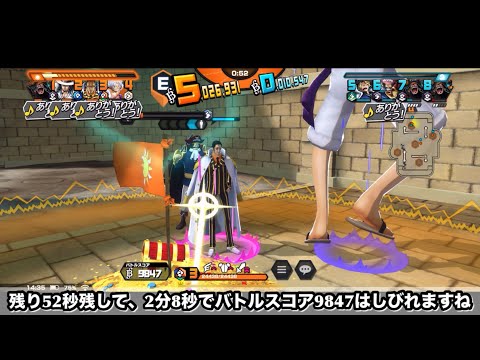 黄猿ボルサリーノ「バトルスコア9847 / 9KO / 2分8秒 / 5取り終了」実況解説リーグプレイ（一部）【バウンティラッシュ】