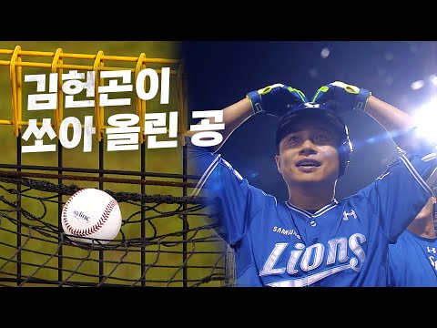 [삼성 vs 한화] 또 다시 홈런으로 추가득점 성공하는 삼성 김헌곤 | 9.12 | KBO 모먼트 | 야구 하이라이트