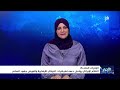 نشرة الأخبار التاسعة مساءً 14-7-2026
