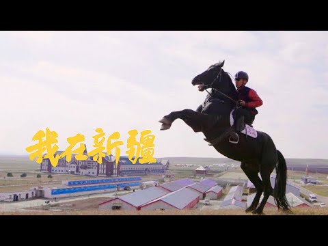 Mi diario de Xinjiang: Bapa y su gran campeonato de carreras de caballos