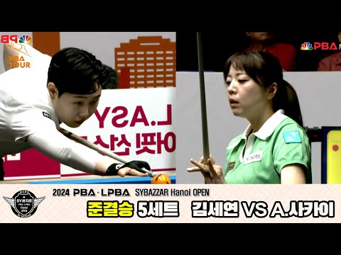 김세연vsA.사카이 준결승 5세트[2024 LPBA SYBAZZAR Hanoi OPEN]