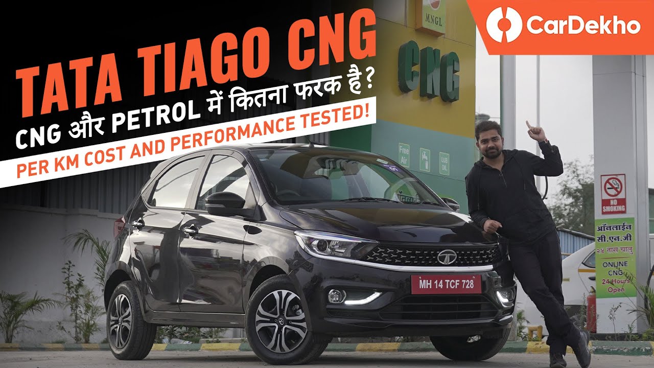 Tata Tiago iCNG Running Cost & Performance Tested | CNG और Petrol में कितना फरक है? | Review