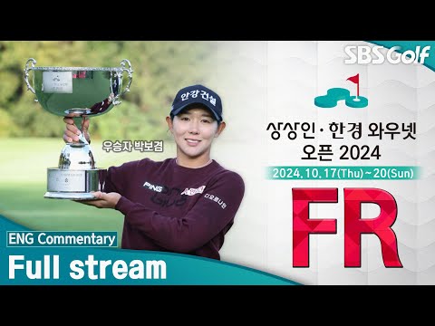 [KLPGA 2024] Sangsangin•Korea Economic Broadcasting Wownet Open 2024 / FR (ENG Commentary)