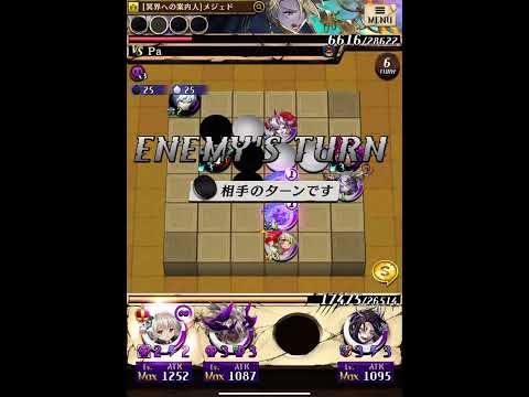 【逆転オセロニア】アエーシェマ