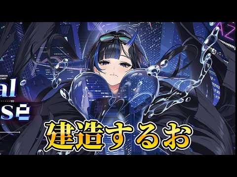 【LIVE】建造しまっそよ【アズレン】
