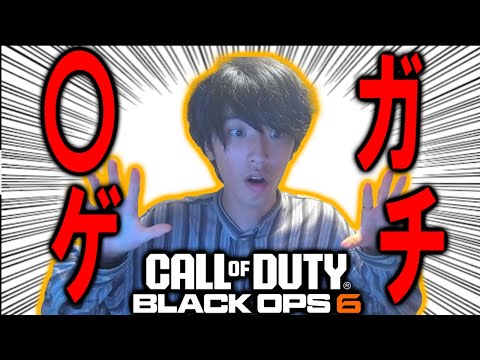 深夜のCoD荒らしにイグ！！！！！！【CoD:BO6】