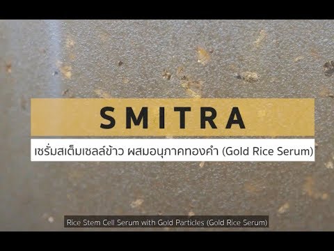 [สินค้าเกษตรนวัตกรรม]Smitraเ