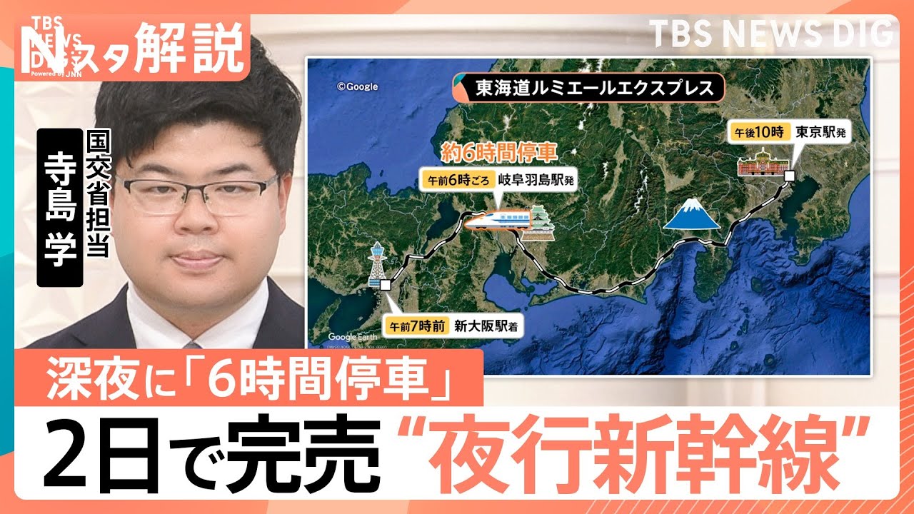Japan revives overnight train travel with new Shinkansen service