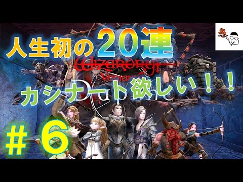 【ウィザードリィダフネ】7000円で課金ガチャ！確率をぶち抜け！（生放送のリンクは説明にあります）その6【Wizardry Variants Daphne】