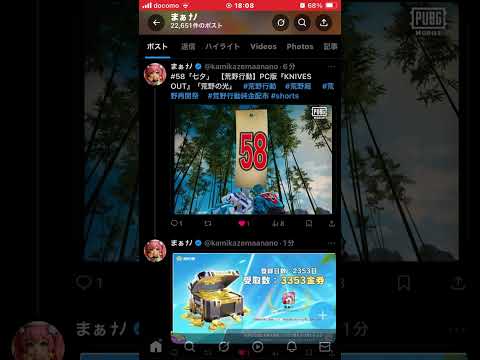 勝手にコラボ【荒野行動】PC版『KNIVES OUT』「荒野の光」　#荒野行動　 #荒野組  　#荒野再開祭　 #荒野行動純金配布 #shorts