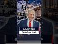 سيناريو لتقاسم السلطة في إسرائيل.. عامان لنتنياهو في الحكم ثم الرئاسة