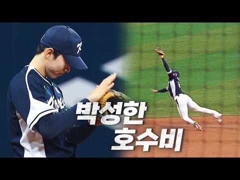 [대한민국 vs 쿠바] 날아올라 멋진 호수비를 보여주는 박성한! | 11.02 | KBO 모먼트 | 2024 K-베이스볼 시리즈