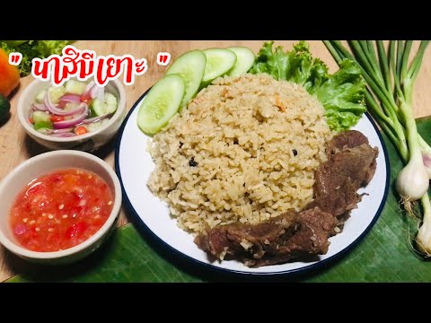 ข้าวมันอาหรับพร้อมสูตรน้ำจิ้มท